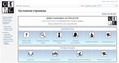 Desktop Screenshot of crimlib.info
